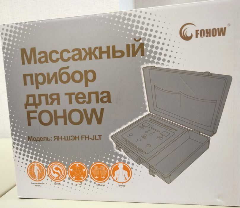 Биоэнергомассажер