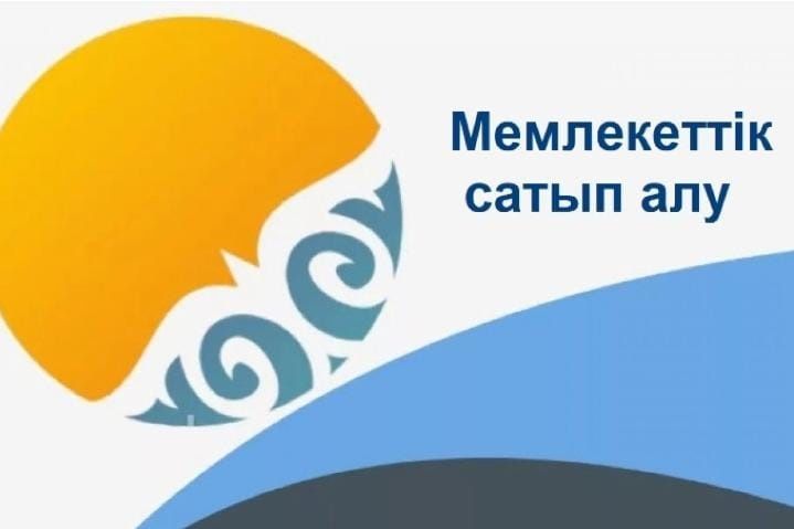 Курсы Госзакуп, Самрук Казына,Тизилим