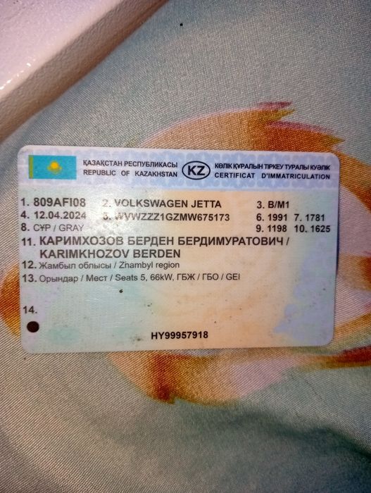 Автомобиль техпаспырт