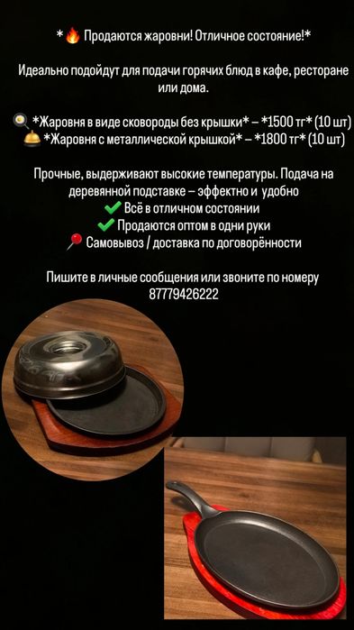 Продам посуду б/ув одни руки