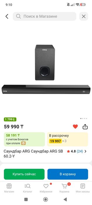 Саундбар ARG. 60ватт.