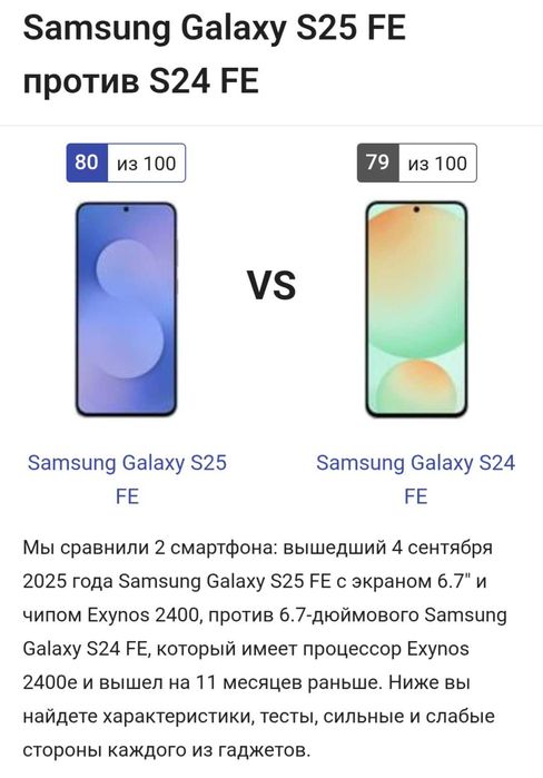 Samsung galaxy s24fe