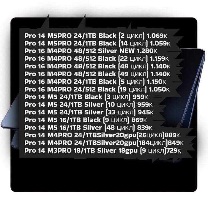 MacBook Air Pro M4/M5 новые