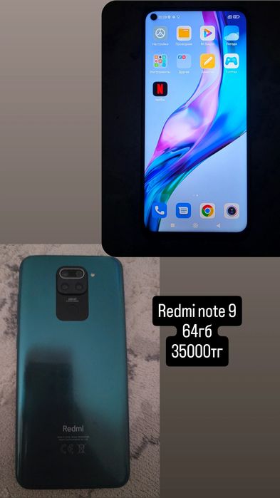 Redmi note 9 64гб память