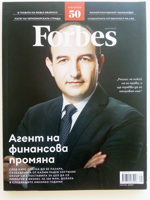 Списания "Forbes"- Българско издание