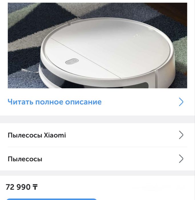 Робот пылесос Mi Robot Vacuum Mop Essential