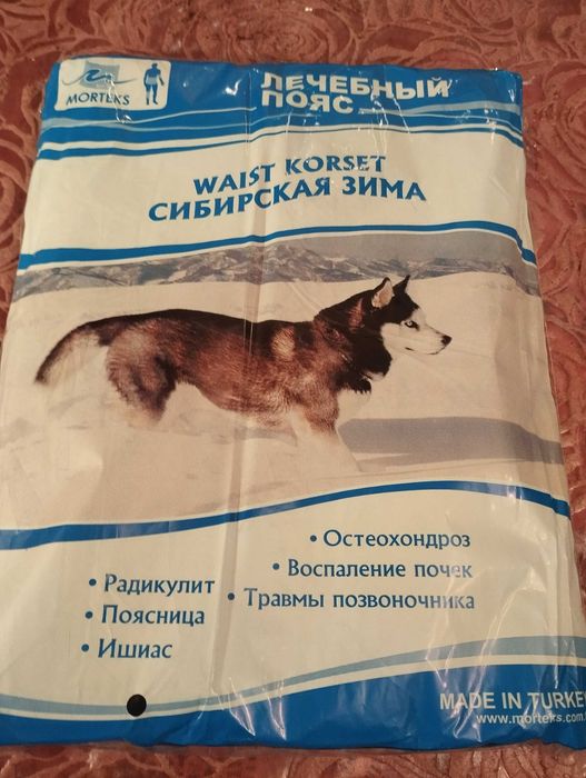 Продам лечебный пояс -карсет