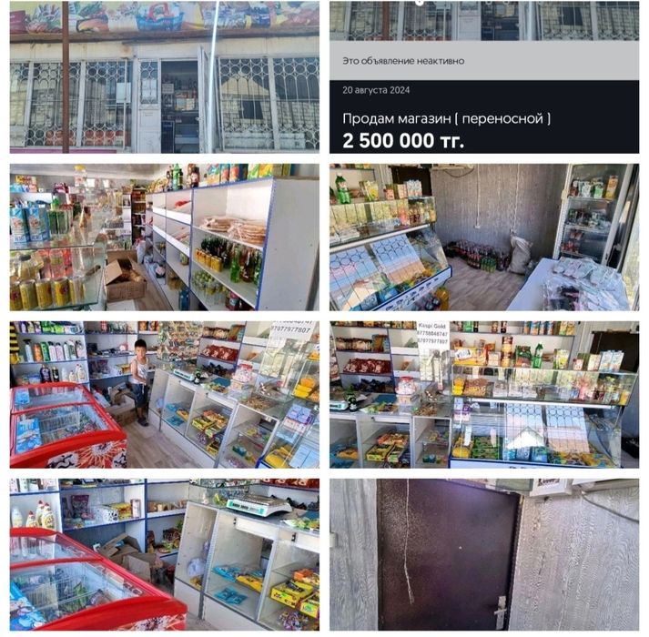 Продам бутик и магазин