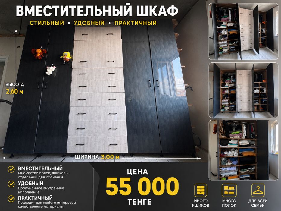 Шкаф для одежды