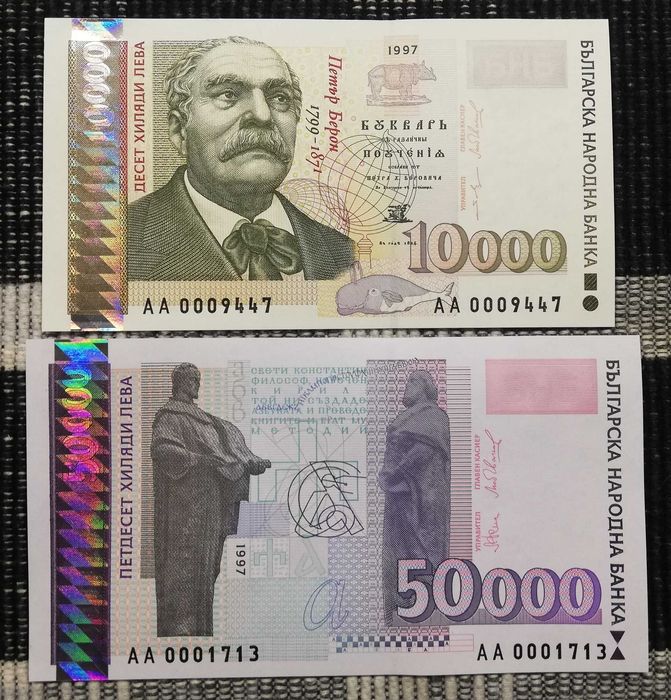 Автентични български банкноти от 1951 до 2026 - нециркулирали (UNC)