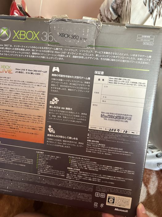 Japan Xbox 360 Elite Rar Full Box