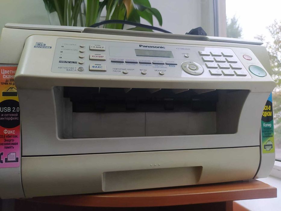 МФУ Panasonic KX-MB2020