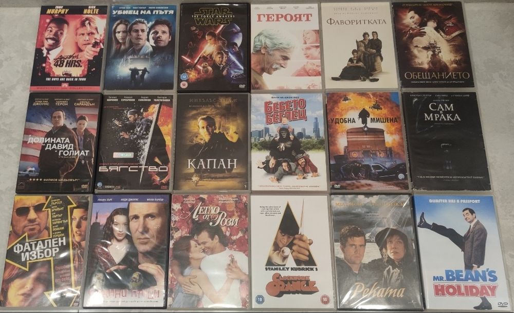 DVD-Оригинални Филми