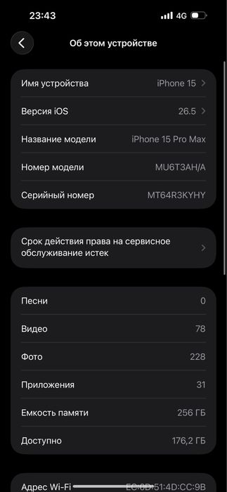 Продаю айфон 15 про мах