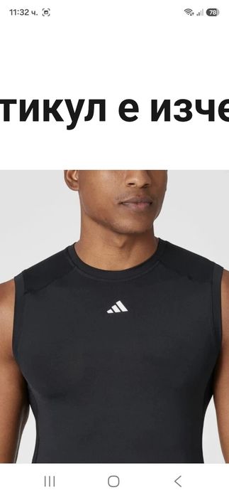Adidas Techfit-Ориг.потник