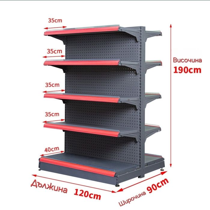 Стелажи за магазин Търговско оборудване супермаркет рафтове гондоли