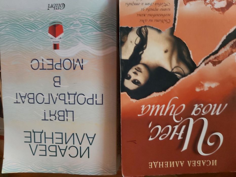 Книги 11бр.Исабела Алиенде