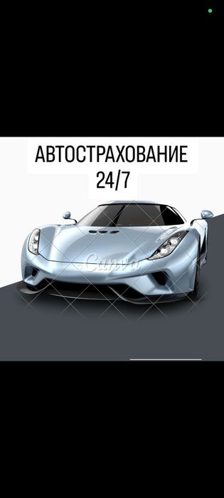 Автострахование онлайн за 5 минут