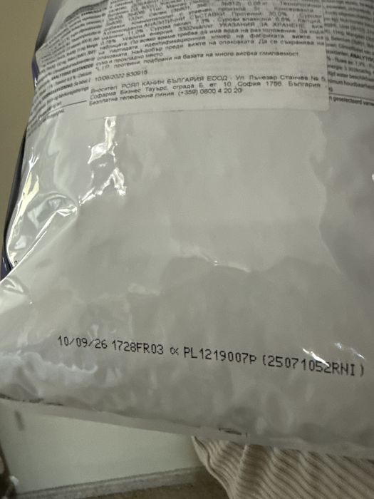 Royal canin храна за кастрирано малко куче