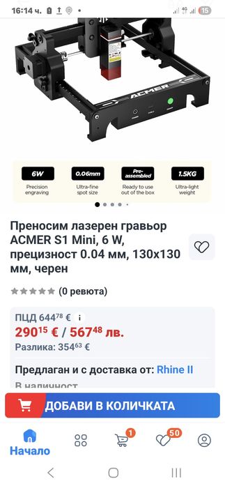 Промо Цена! Високопрецизна лазерна машина за рязане и гравиране Acmer