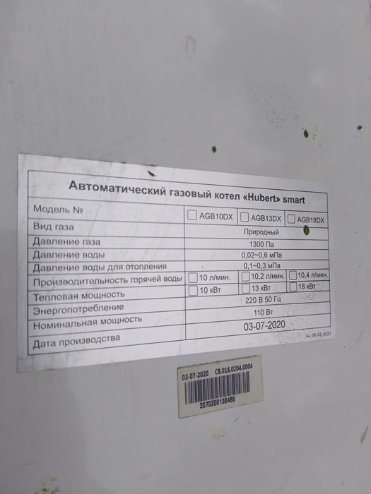 Газовая Печь Хуберт смарт