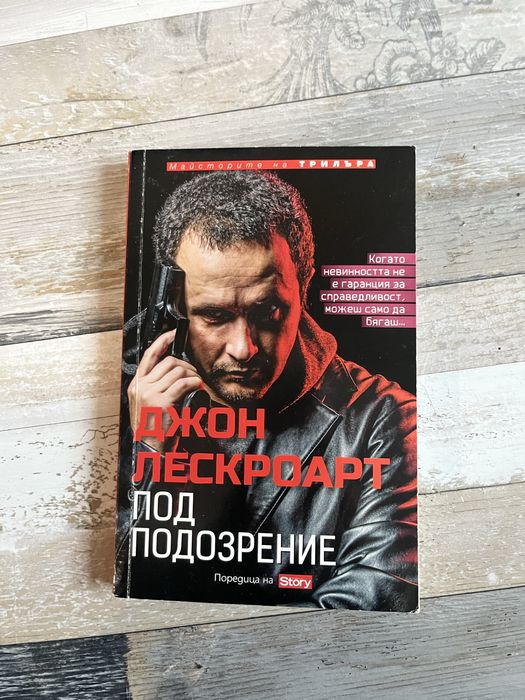 Книги на добри цени
