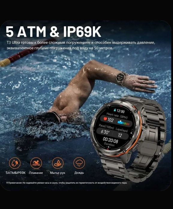 Смарт Часы KOSPET TANK T3 Ultra