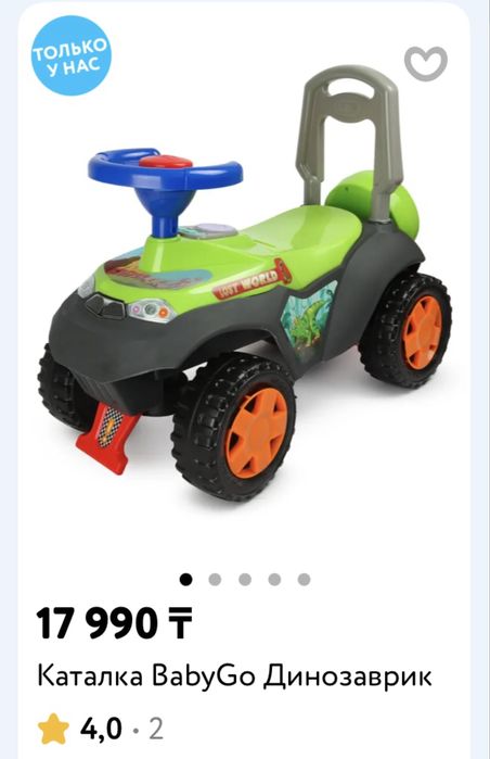 Толокар машинка