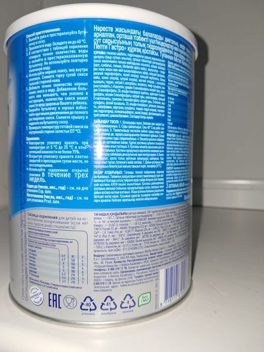 Новый ашылмаған сүт неданошныйларға