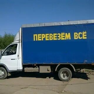 Грузоперевозки газель