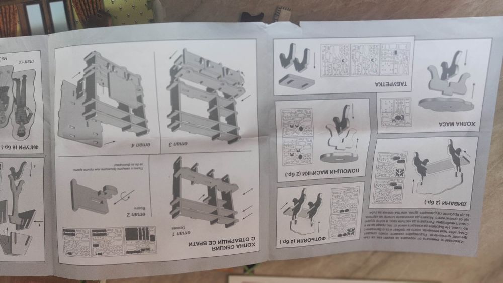 Къща - дневна 3d пъзел