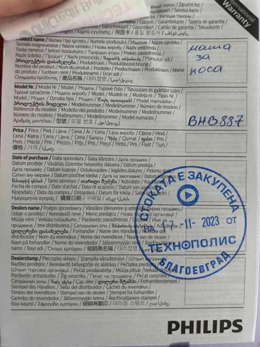 автоматична маша Philips SenseIQ