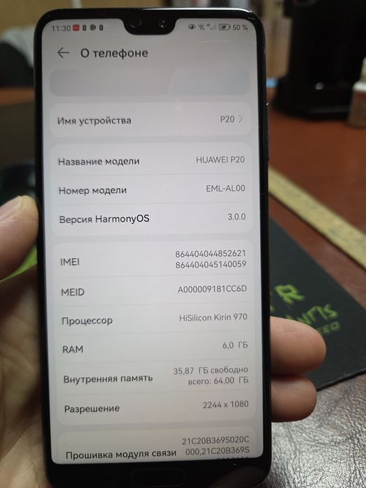 Продам хуавей р 20