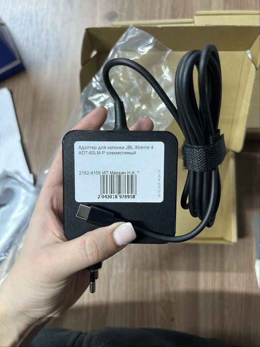 Блок питания для JBL extreme 4
