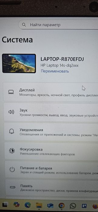 Ноутбук hp 14s cor i5