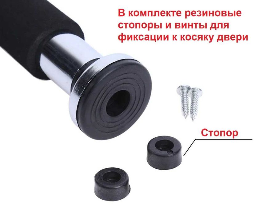 Турник дверной 61-89 см Torneo