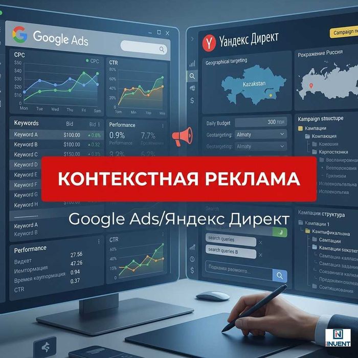 Разработка, создание сайтов. Настройка рекламы.