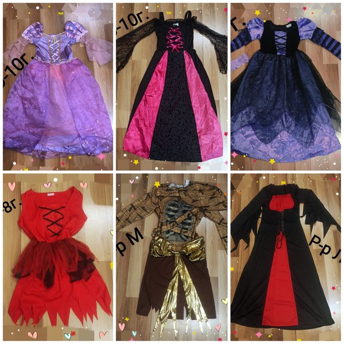 Хелоуин костюми, аксесоари и маски