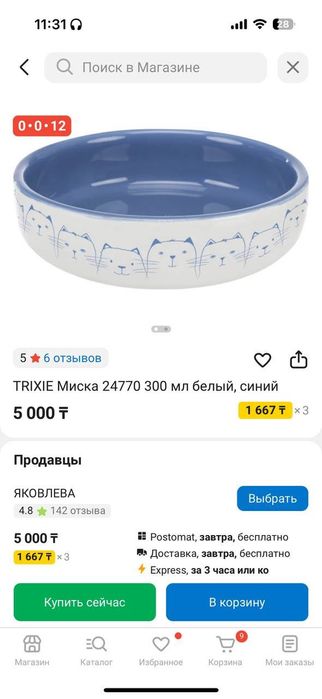 миска лоток для кошки