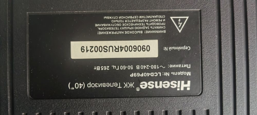 Телевизор Hisense, в хорошем сострянии, б/у