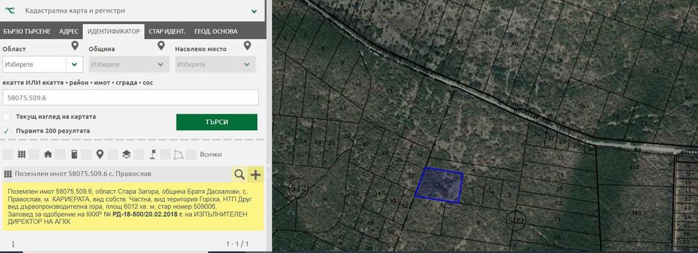 Продава се Парцел в с. Православ, Област Стара Загора - 6012 кв.м за 1 €/кв.м - Снимка #3