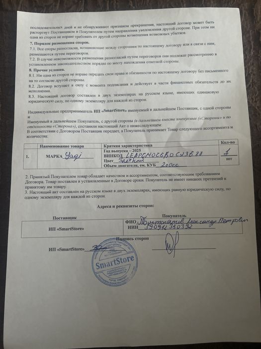 Продам мотоцикл яки200 возможен торг