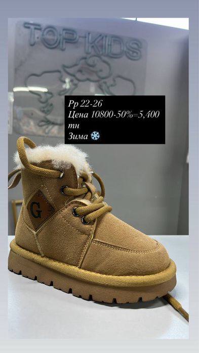 Десткая обувь от 22 р