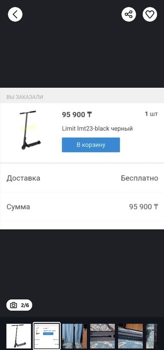 Трюковой самокат дека