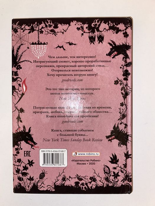 Продаю книгу!