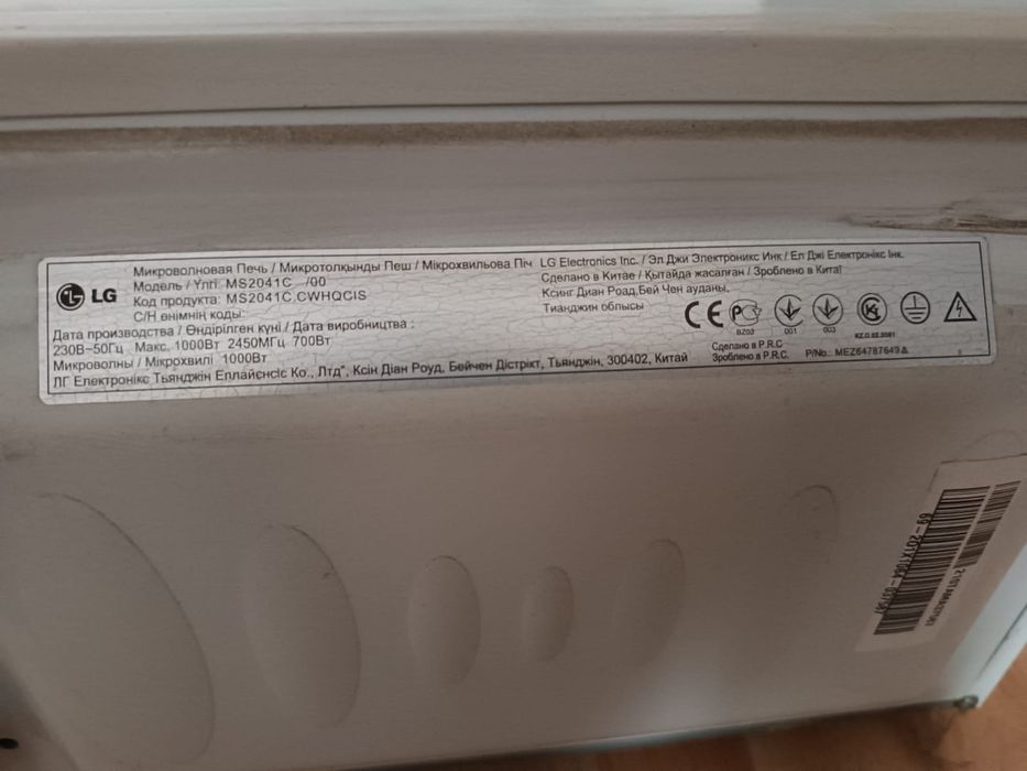 Продается микроволновая печь LG