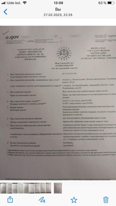 Дом частный сектор