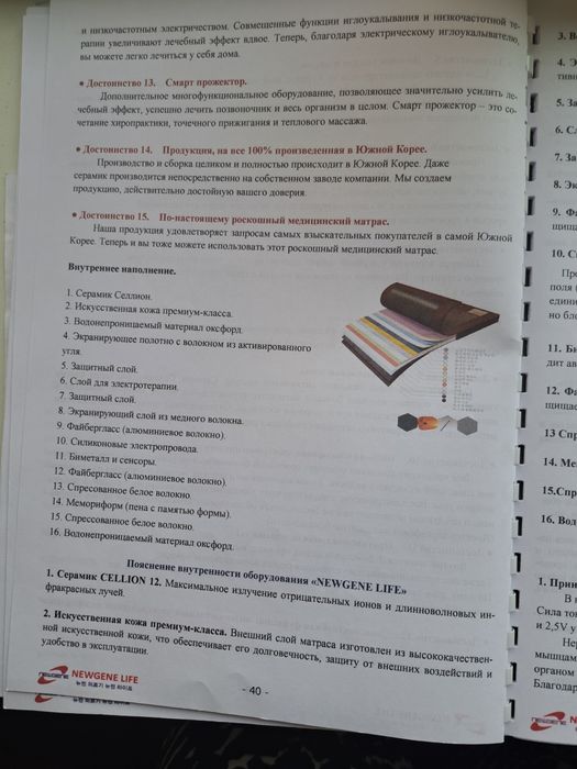 Матрас Newgene life