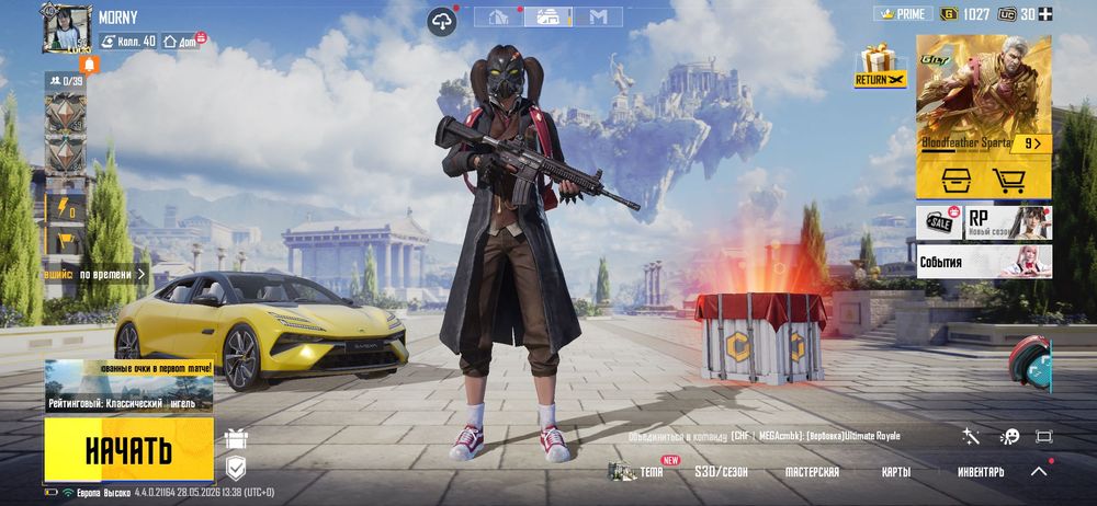 Аккаунт Pubg Mobile