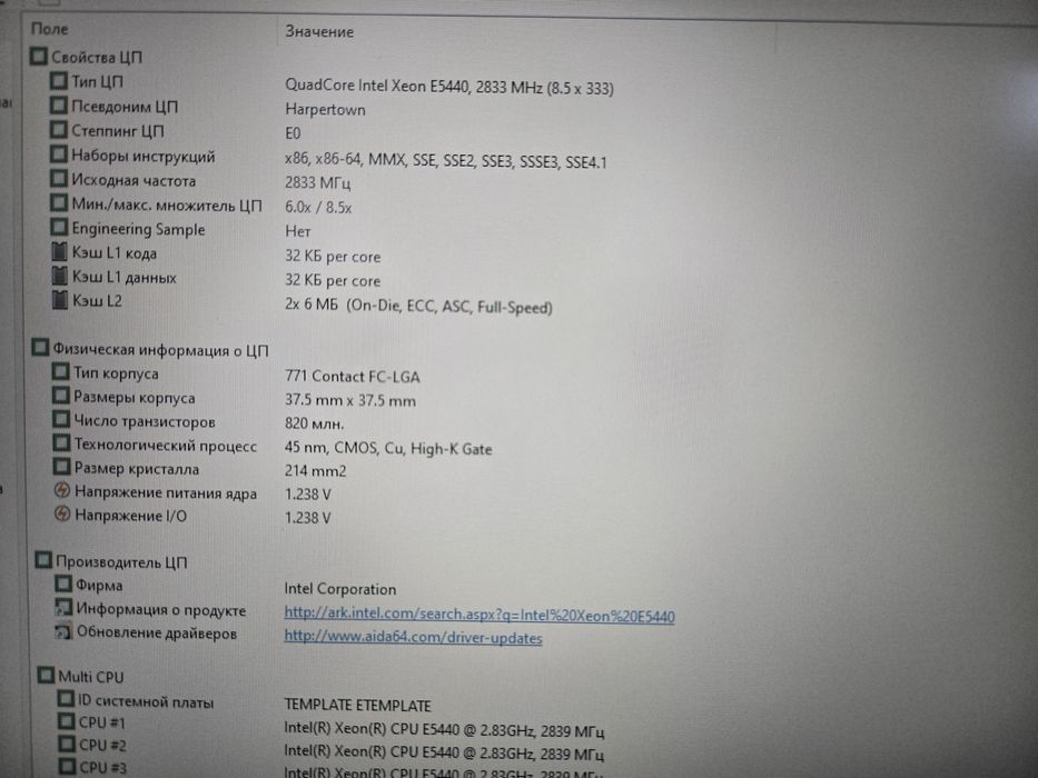 Продам компьютер или обмен
